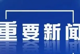 《赋能未来：2025年河北省群文馆长培训完美收官》