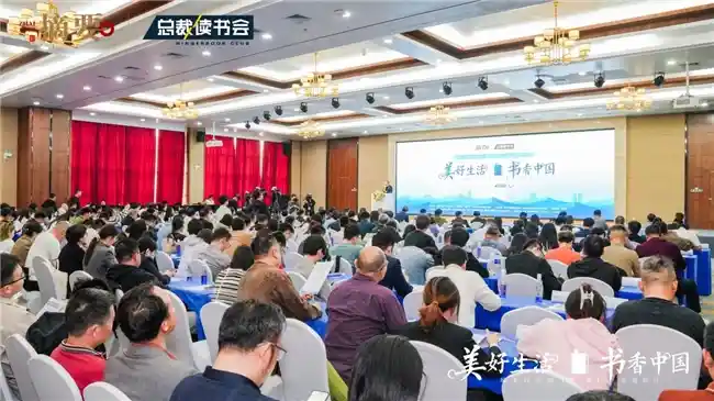 书酒共酿新篇，总裁读书会十二城联动开启文化新体验
