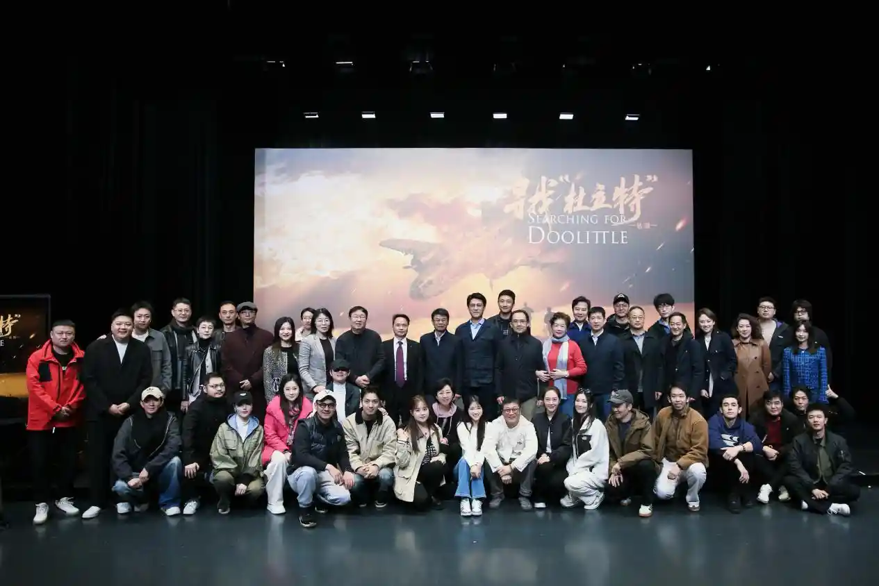 原创话剧《寻找杜立特》即将首演，揭开历史谜团