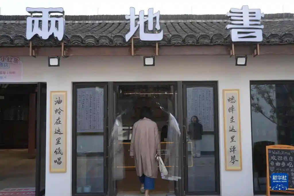 鲁迅故里变身文化新地标