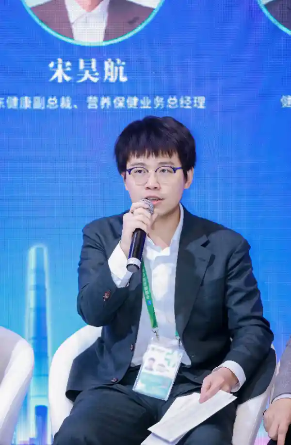 京东健康宋昊航：全球好营养，让中国家庭轻松选、安心用