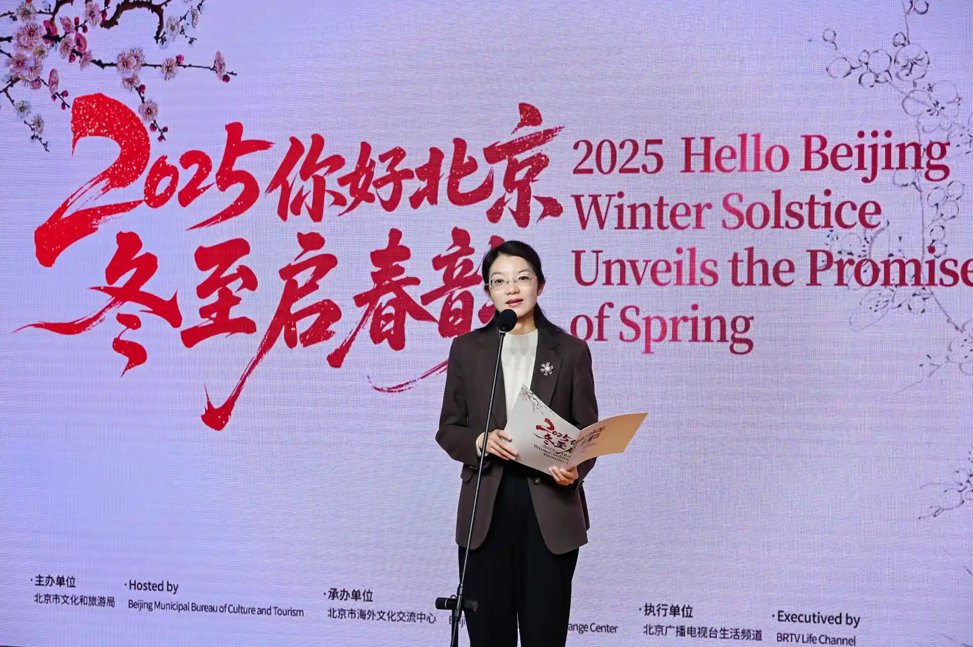 冬至逢春韵 外宾聚京共话交流新篇章