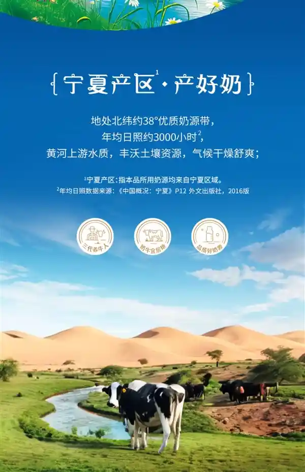 夏日福利！北纬30°纯牛奶大促销：15瓶仅需29.8元！