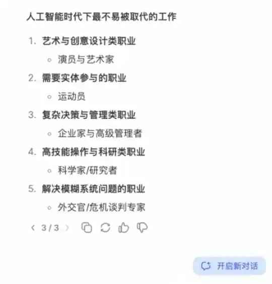 《未来职业大揭秘：AI无法取代的5大岗位与普通人防淘汰秘籍》