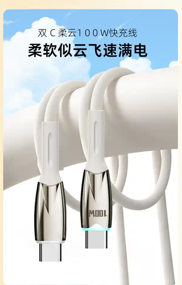 一根线闯天下！100W疾速快充C-C数据线仅需10.8元，还有30W苹果专属款等你来撩！