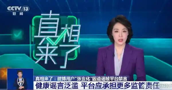 网红张玄化因宣称米汤可替代奶粉母乳被禁言，网友拍手称快：科学喂养底线不容挑战！