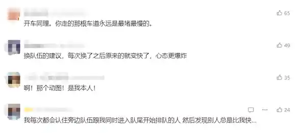 揭秘：为何你总能选中最慢的队？倒霉定律背后的心理学秘密