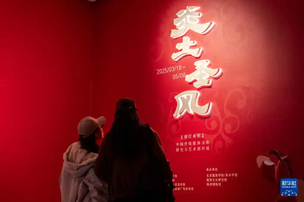 华夏风华：株洲探古寻今 中国传统服饰文化展盛大开幕