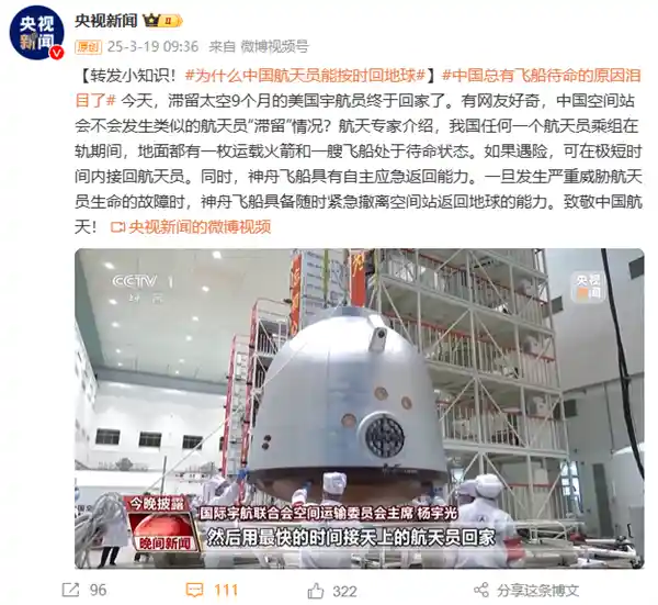 中国航天员返航不再困扰，地面备有火箭、飞船待命