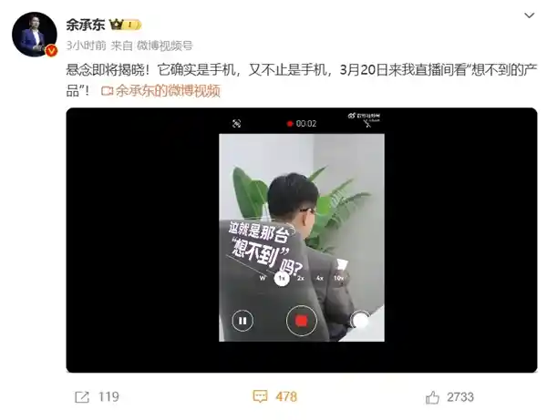 华为1610震撼登场！余承东揭秘：这不仅是一部手机——上下对折+外屏设计重新定义未来科技