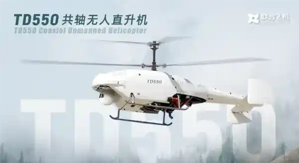 全国首创！联合飞机TD550D无人直升机喜提型号合格证