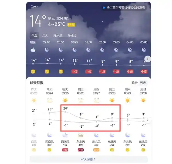 寒潮来袭！秋裤重出江湖保暖Battle正式开启