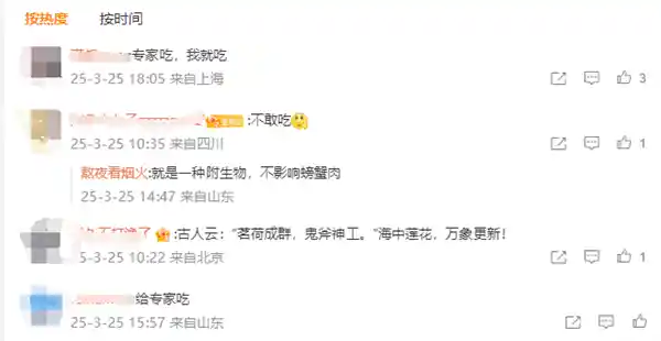 专家揭秘：网红17条腿螃蟹竟是茗荷，竟有这么多趣闻！