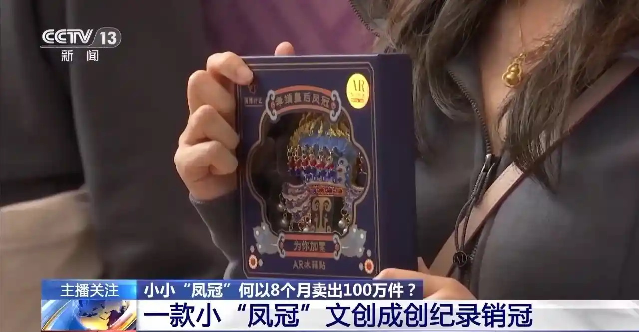 [8个月狂销100万件！揭秘文创界的现象级爆款]