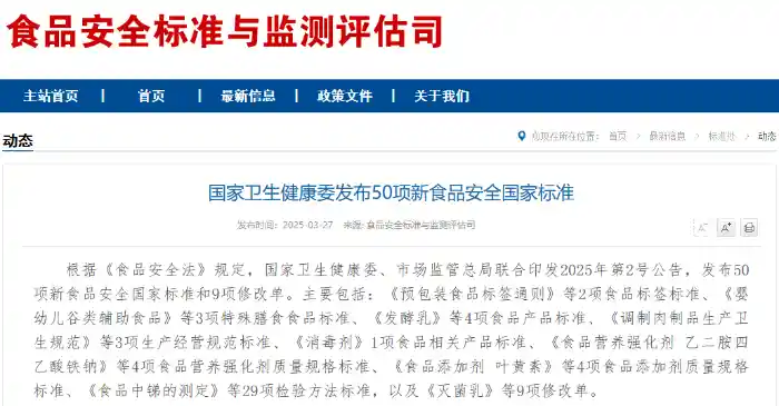 禁用‘不添加’‘零添加’！新国标这样定义食品标签