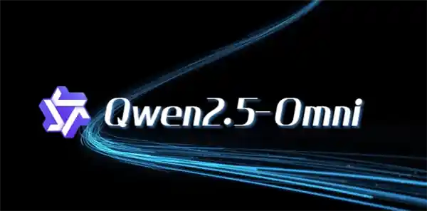 通义千问推出全能王者Qwen2.5-Omni：视听读写全面制霸
