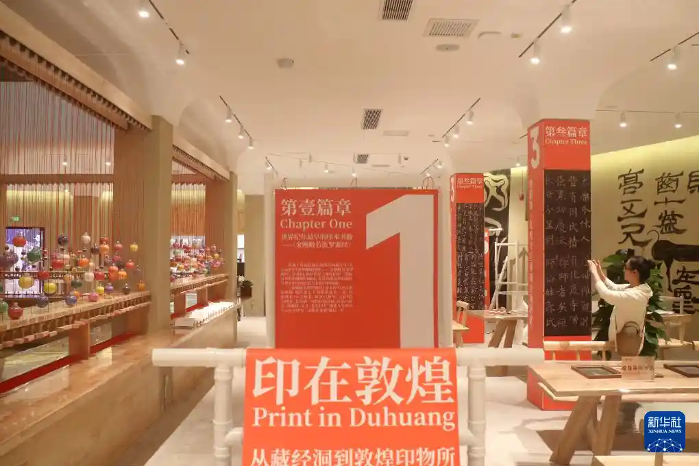 敦煌1900：敦煌文化新风尚揭幕
