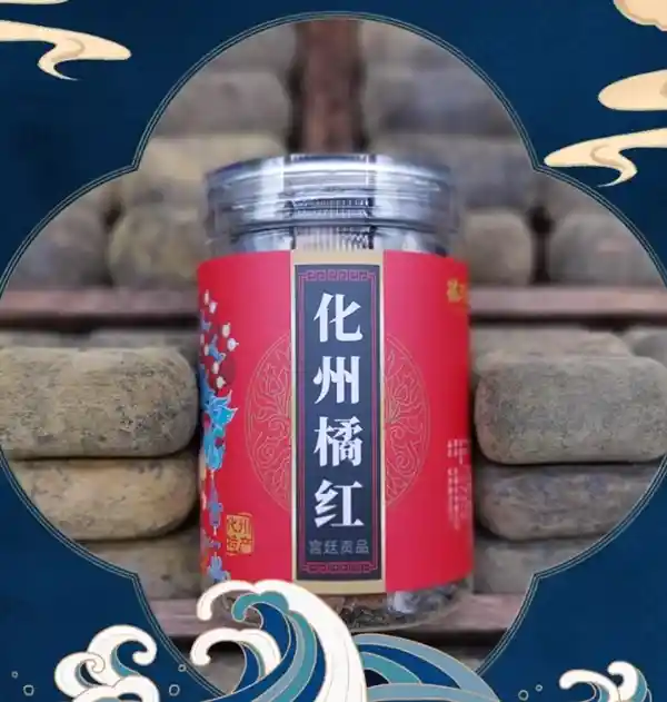 限时抢购 | 橘珍堂十年陈藏橘红切片，100克仅需9.9元，错过再等十年！
