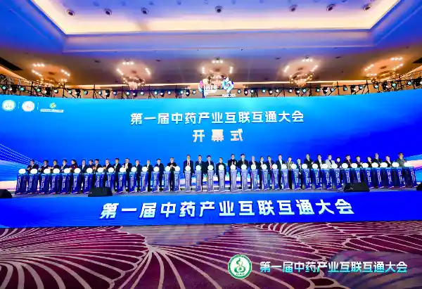 首届中药产业互联大会启幕，共绘产业链融合高质量发展新蓝图