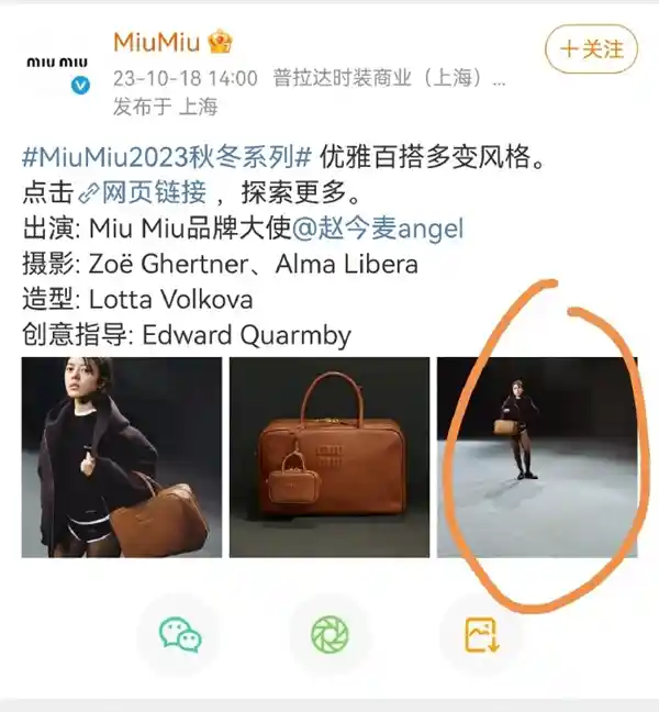 《MiuMiu广告翻车？赵今麦大片遭吐槽，网友：闭眼拍都比这强！》