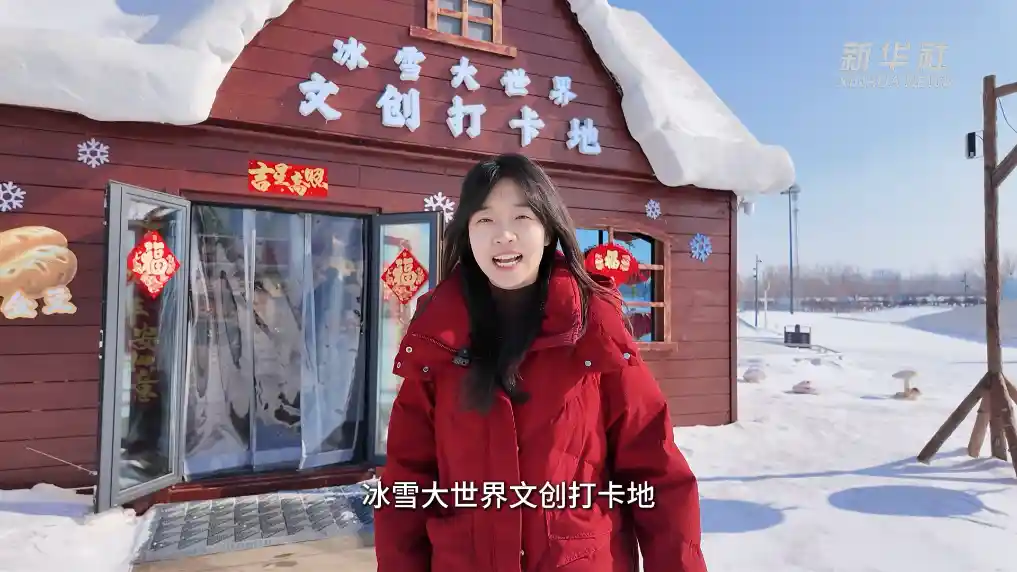 哈尔滨创意文创点燃冰雪激情热浪