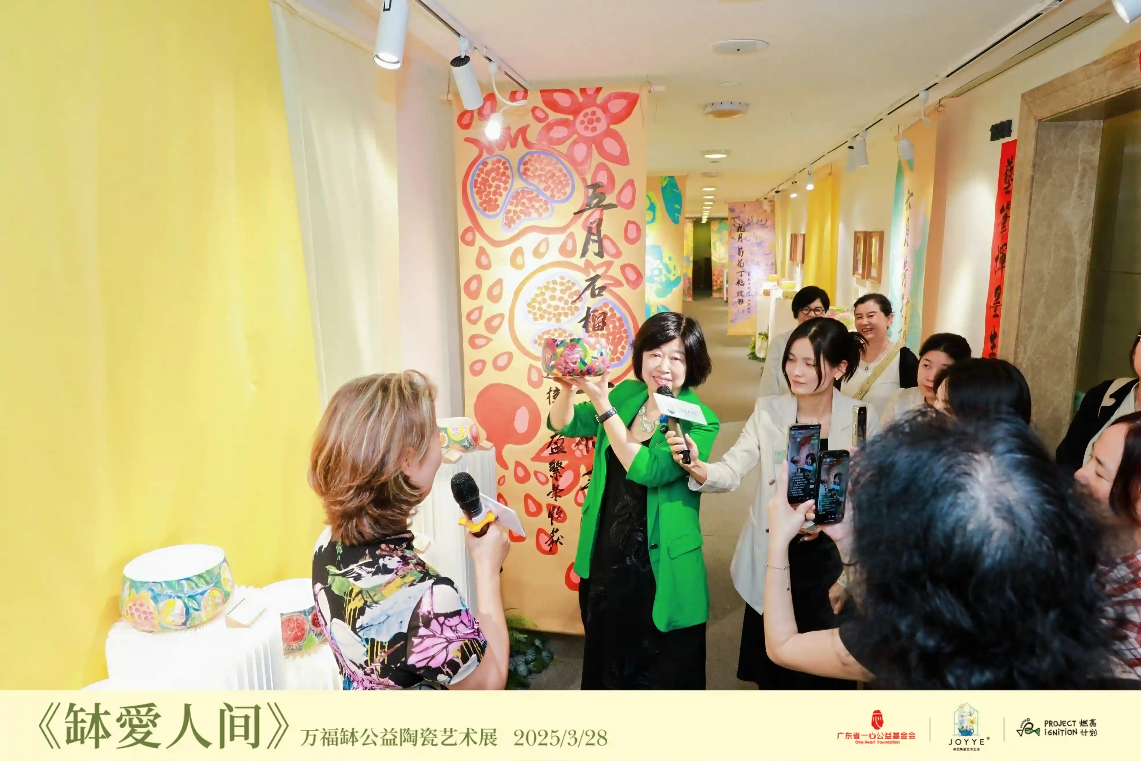 《以瓷为媒，JOYYE卓艺与公益同行点亮生命的无限可能》