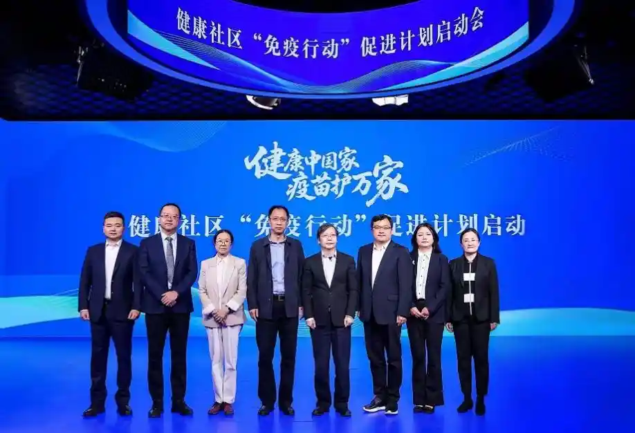 守护健康中国，共筑免疫长城——全国预防接种日‘健康社区免疫行动’正式启动