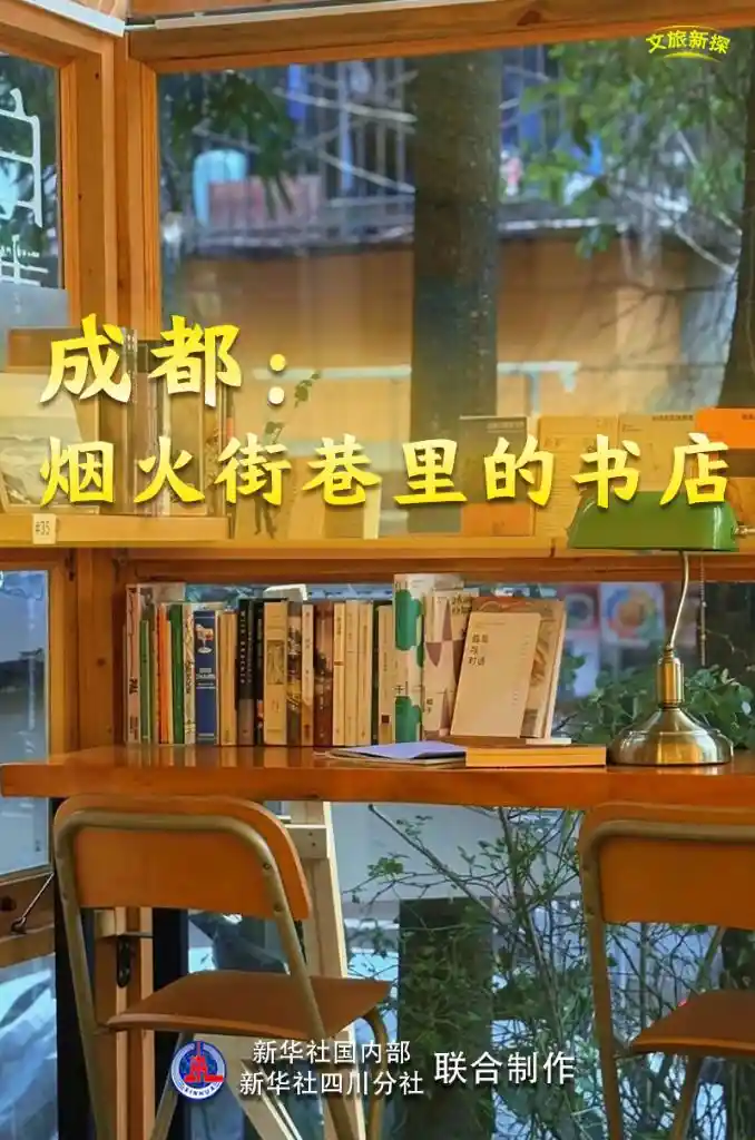 [书香成影·觅境|成都：烟火巷陌间的文艺之光]