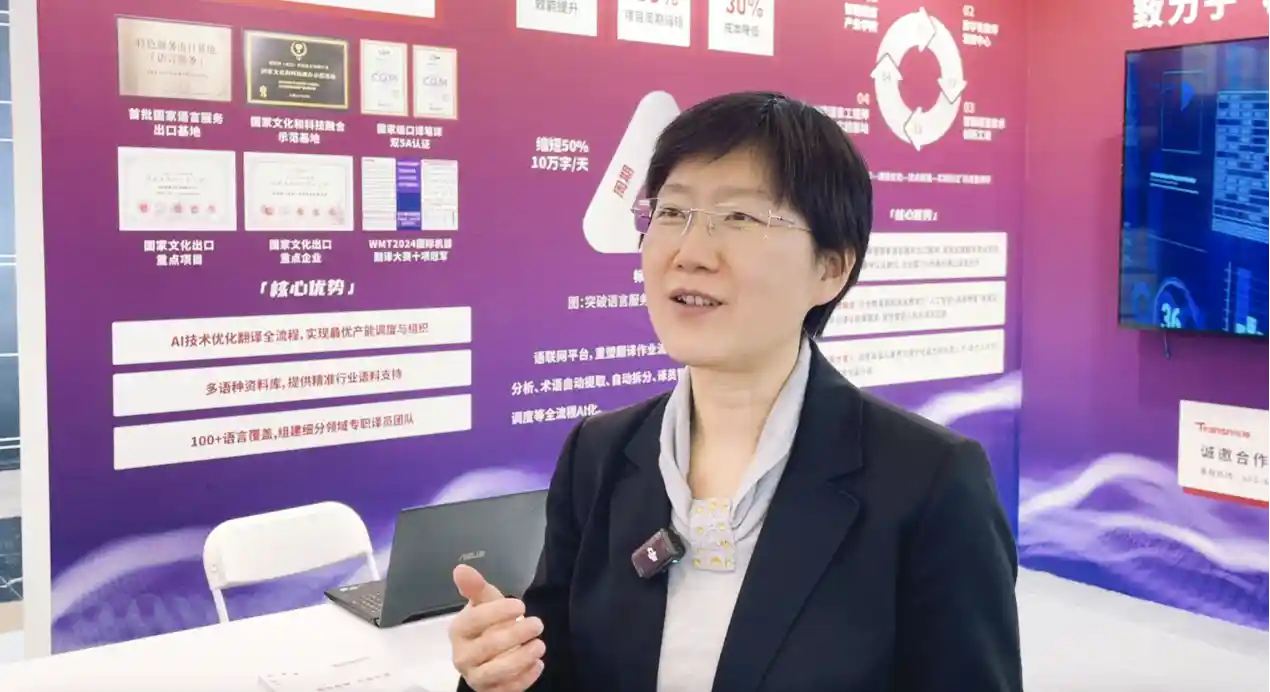 《2025翻译行业洞察：智能翻译的技术革新与未来蓝图》