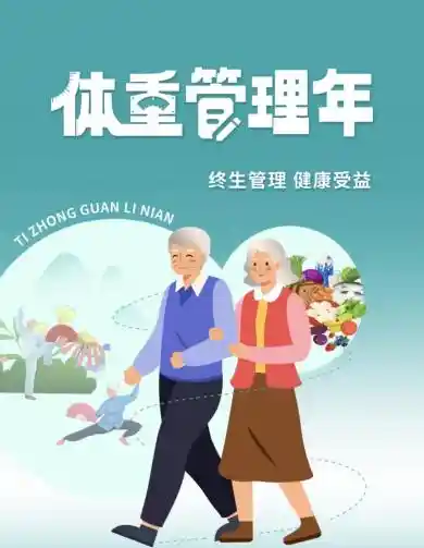减肥药市场的未来：体重管理产业的新趋势
