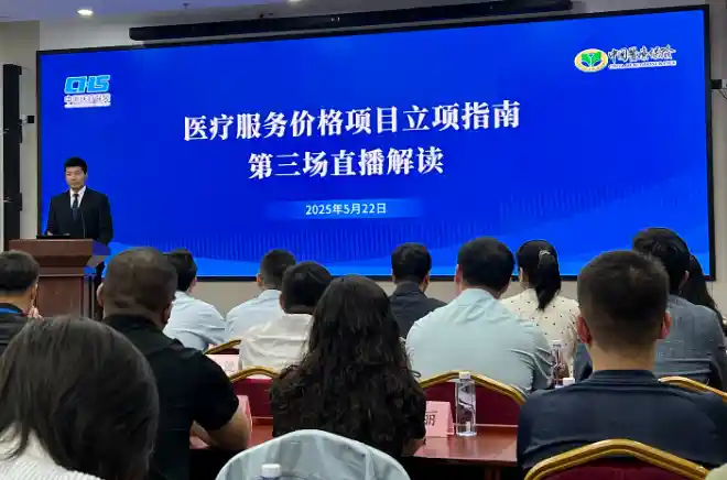 《聚焦民生福祉：揭秘医疗服务价格调整新策》