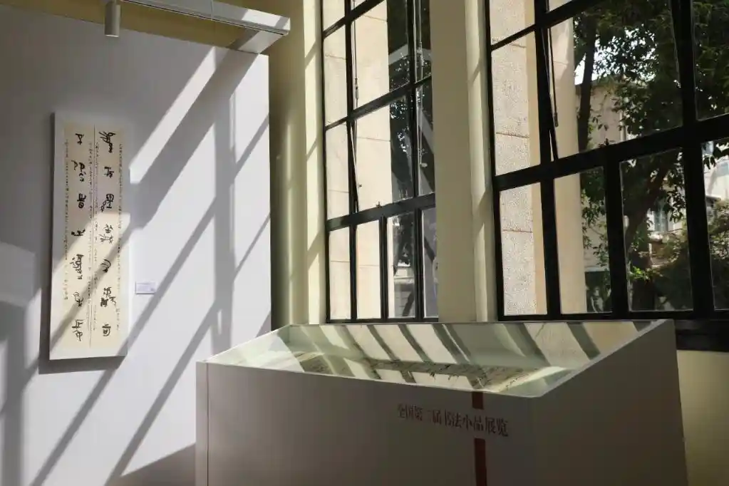 《墨韵新生：全国第二届书法小品展255件作品演绎传统与时代的对话》
