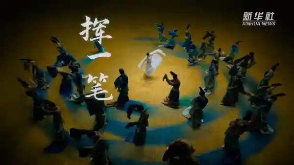 新华解码｜再品青绿：解锁文化密码