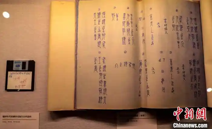 曾侯乙编钟申遗成功！千年古乐震撼入选世界记忆名录