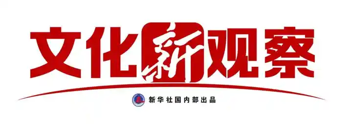 国潮破圈：传统文化点燃经济新引擎