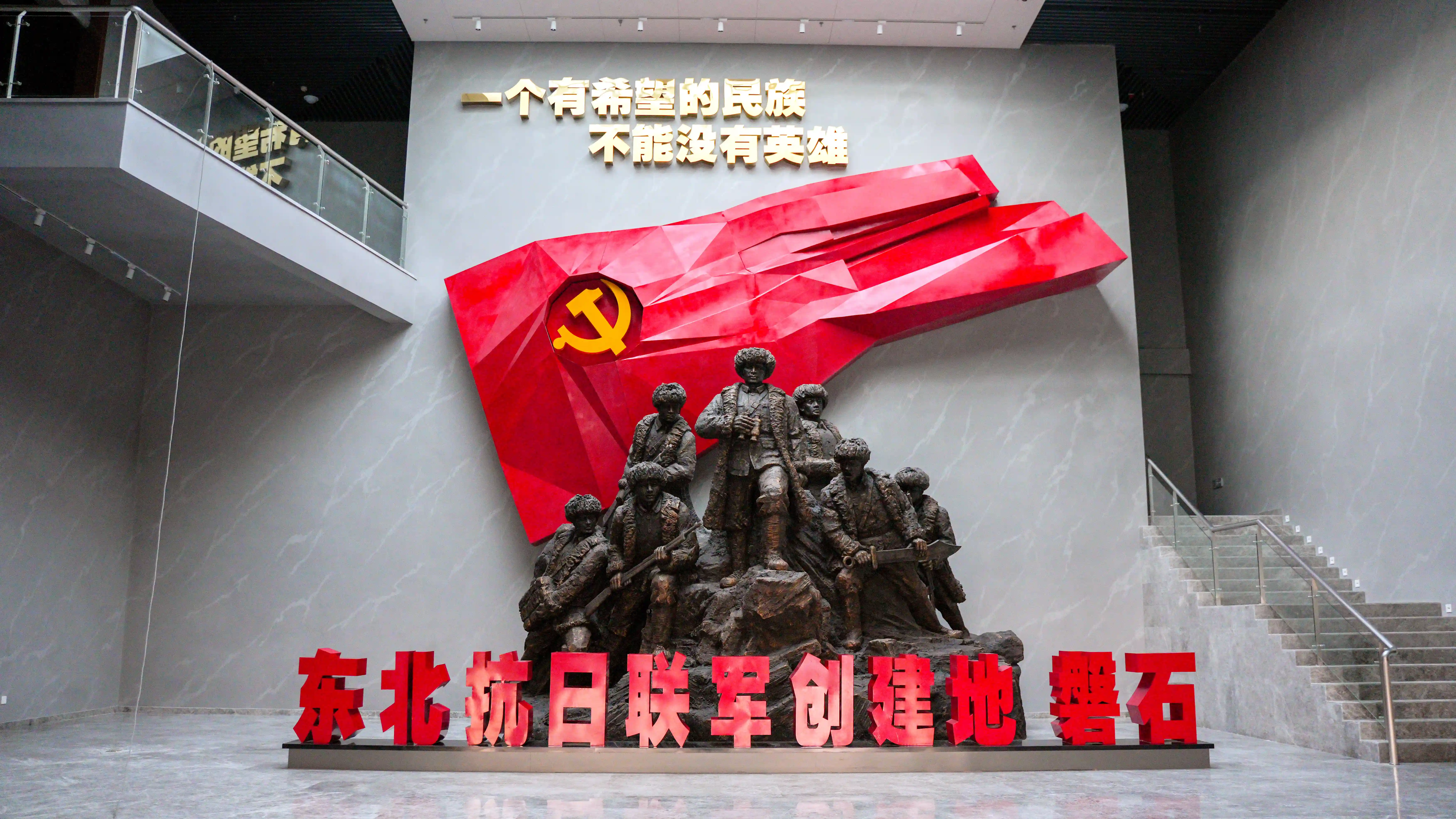 文物发声：抗联历史在新时代回响
