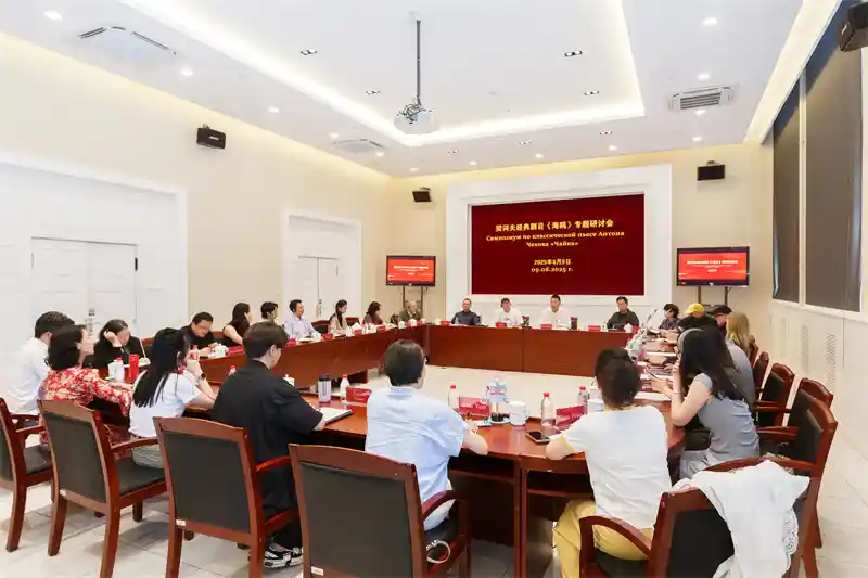 《海鸥》再启航：经典剧目研讨会在京引爆戏剧新思潮