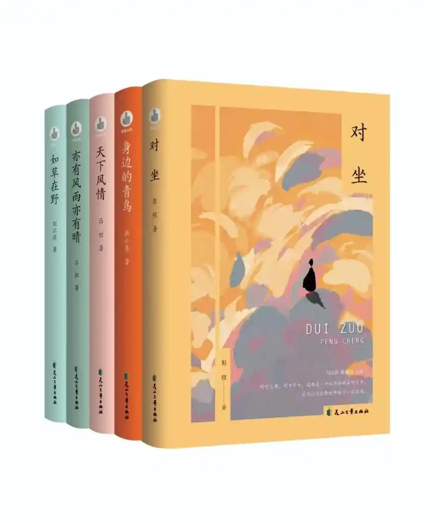 拇指丛书再掀文坛风暴！散文名家新作惊艳登场