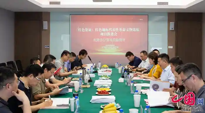 《烽火印记：红色地标革命文物首曝抗战图谱》