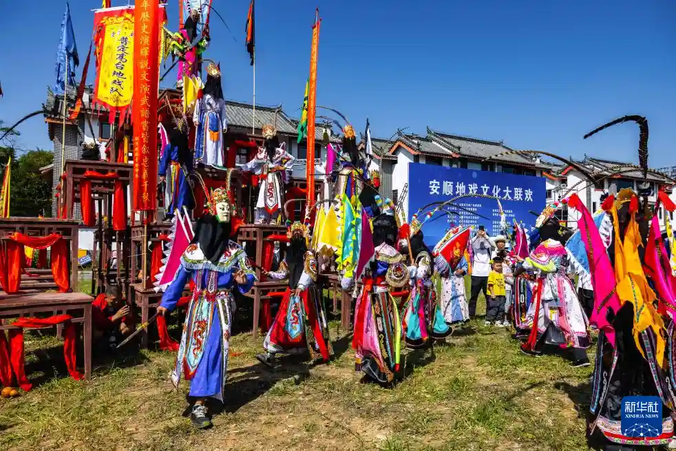 非遗地戏巡游：安顺古韵焕发新活力