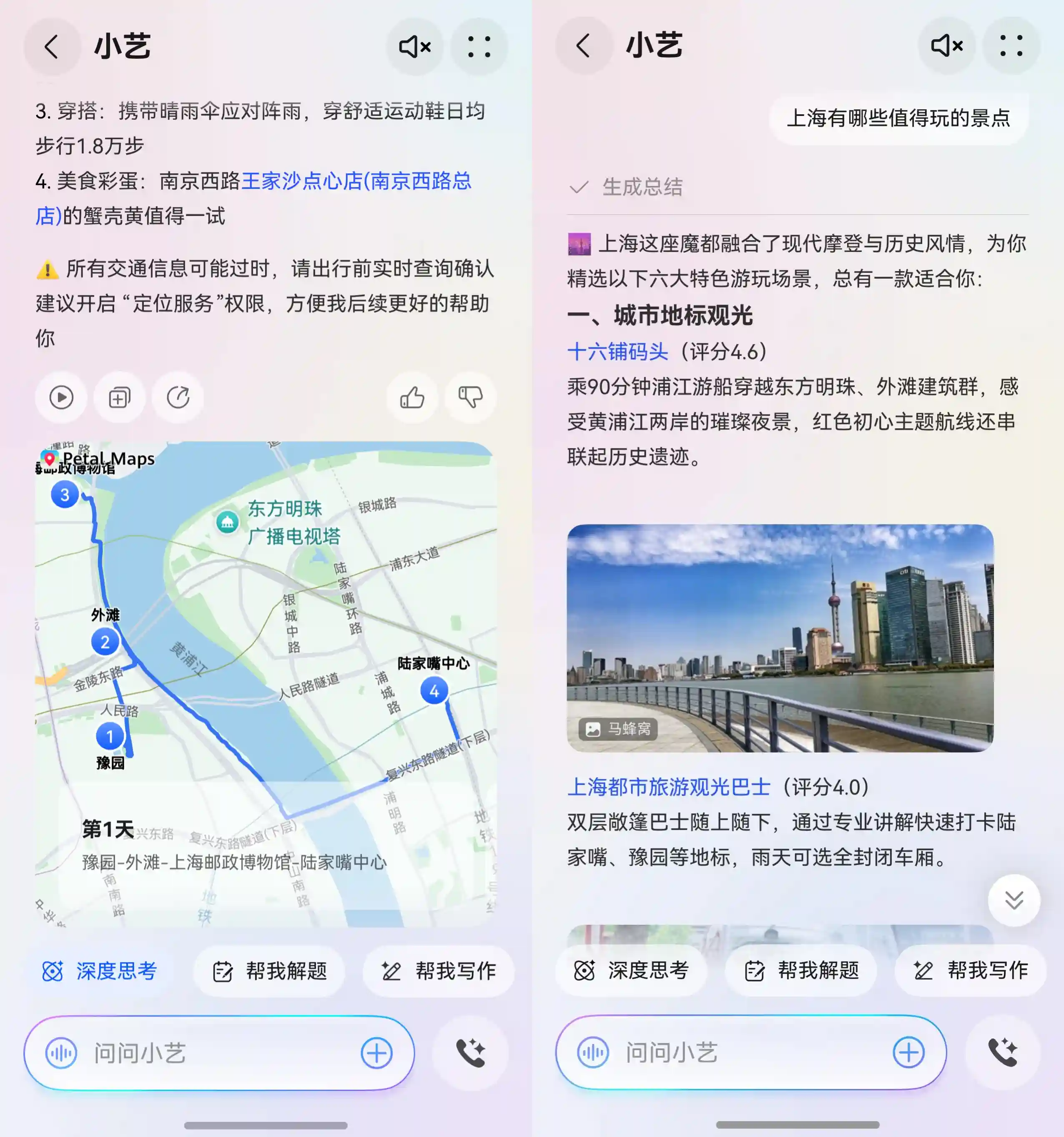 鸿蒙5加持！华为钱包畅行无忧卡一碰过闸，小艺智助暑期出行新体验