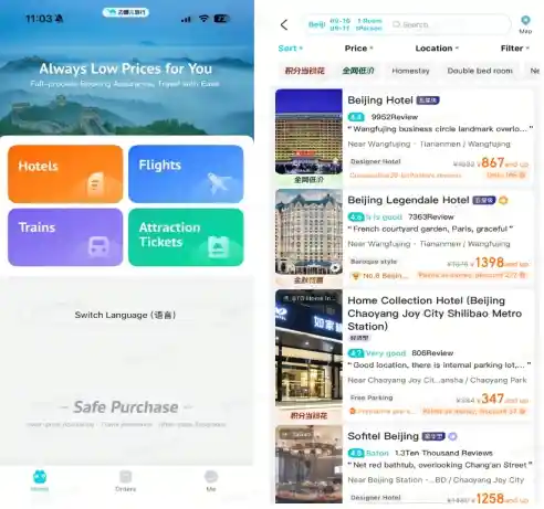 去哪儿英文版亮相服贸会，解锁全球游客的中国旅行新体验