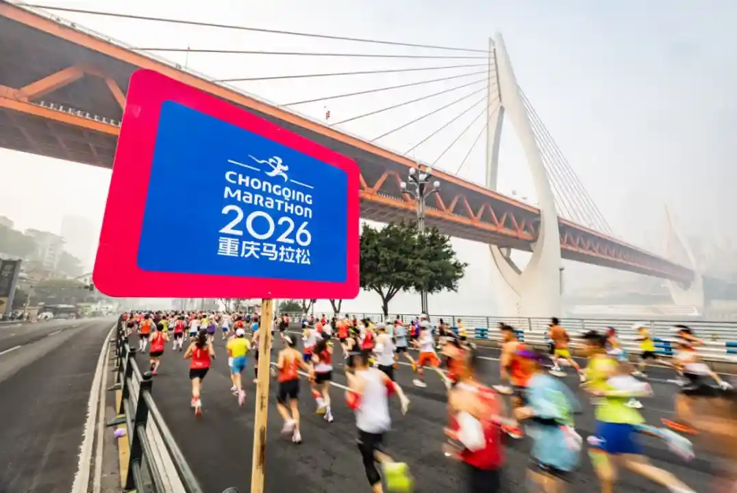 丰配友破纪录！2026重庆马拉松燃情开跑