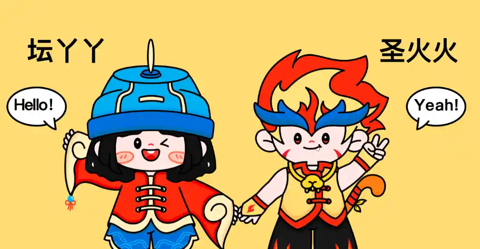 坛丫丫圣火火重磅登场，中华世纪坛唤醒文明新记忆