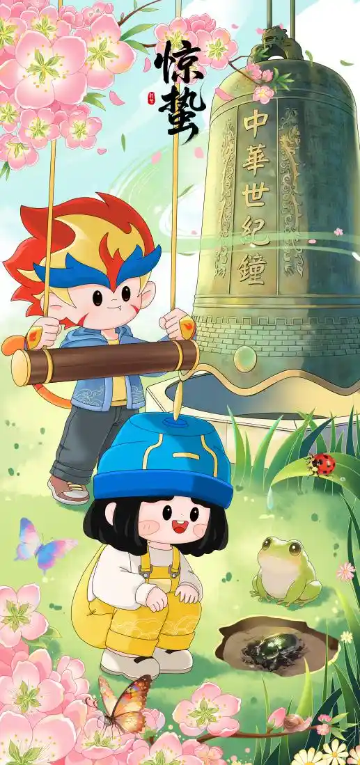 惊蛰将至，雷动虫醒引关注