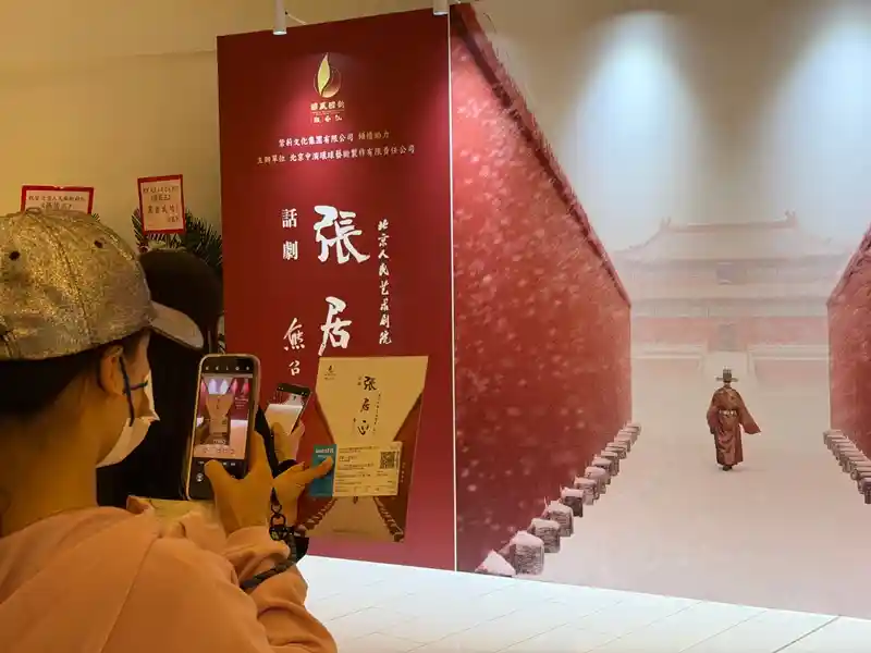 《张居正》港上演，京港戏剧共谱新篇