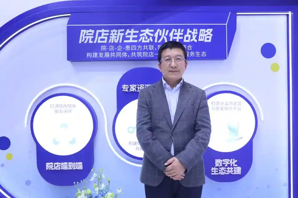 全病程服务引领变革，院店新生态悄然新生