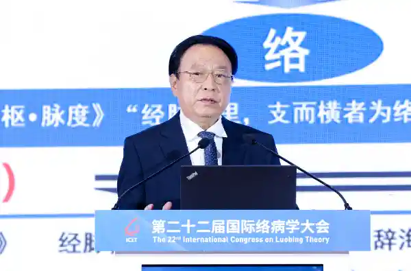 络学破壁者吴以岭：一根银针连古今，一剂良方启新程