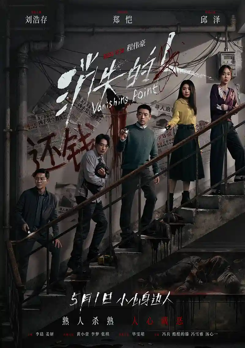 《消失的人》引爆全网！真实案件改编，结局反转17次，观众直呼不敢眨眼
