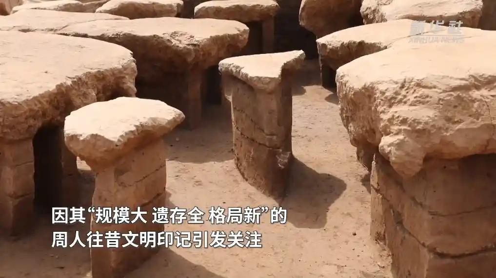 西周采邑现真容 长春遗址揭开历史新篇章